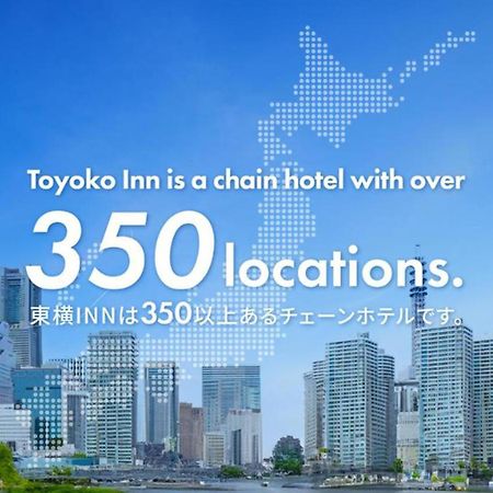 Toyoko Inn Osaka Taniyon Kosaten Bagian luar foto